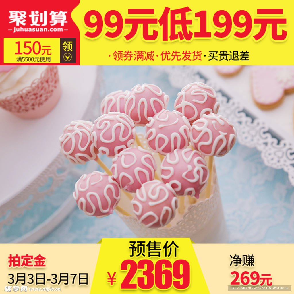 淘宝主图