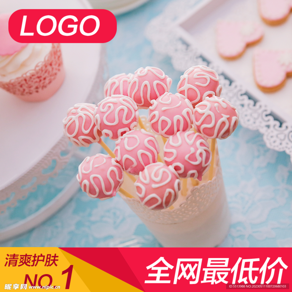 淘宝主图