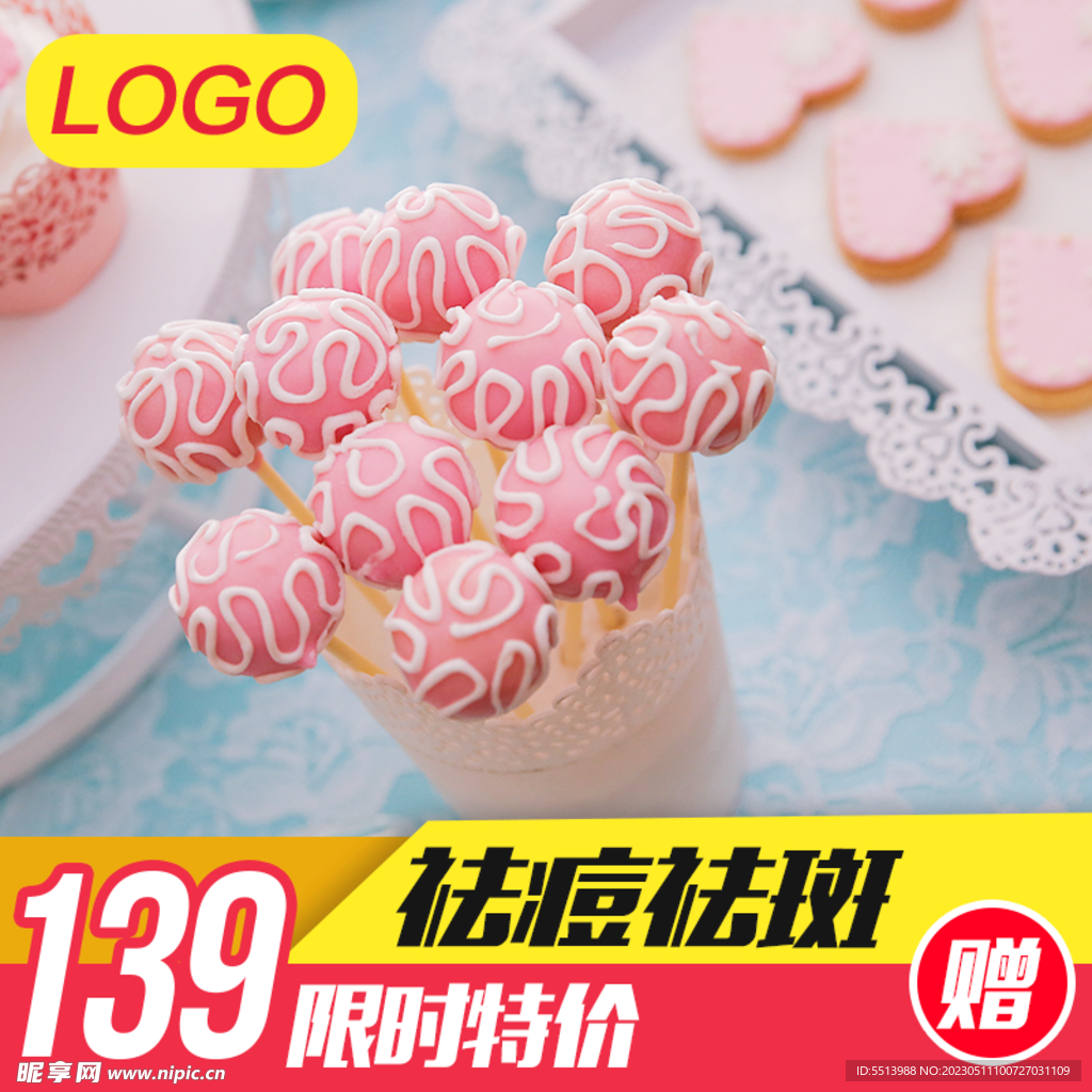 淘宝主图