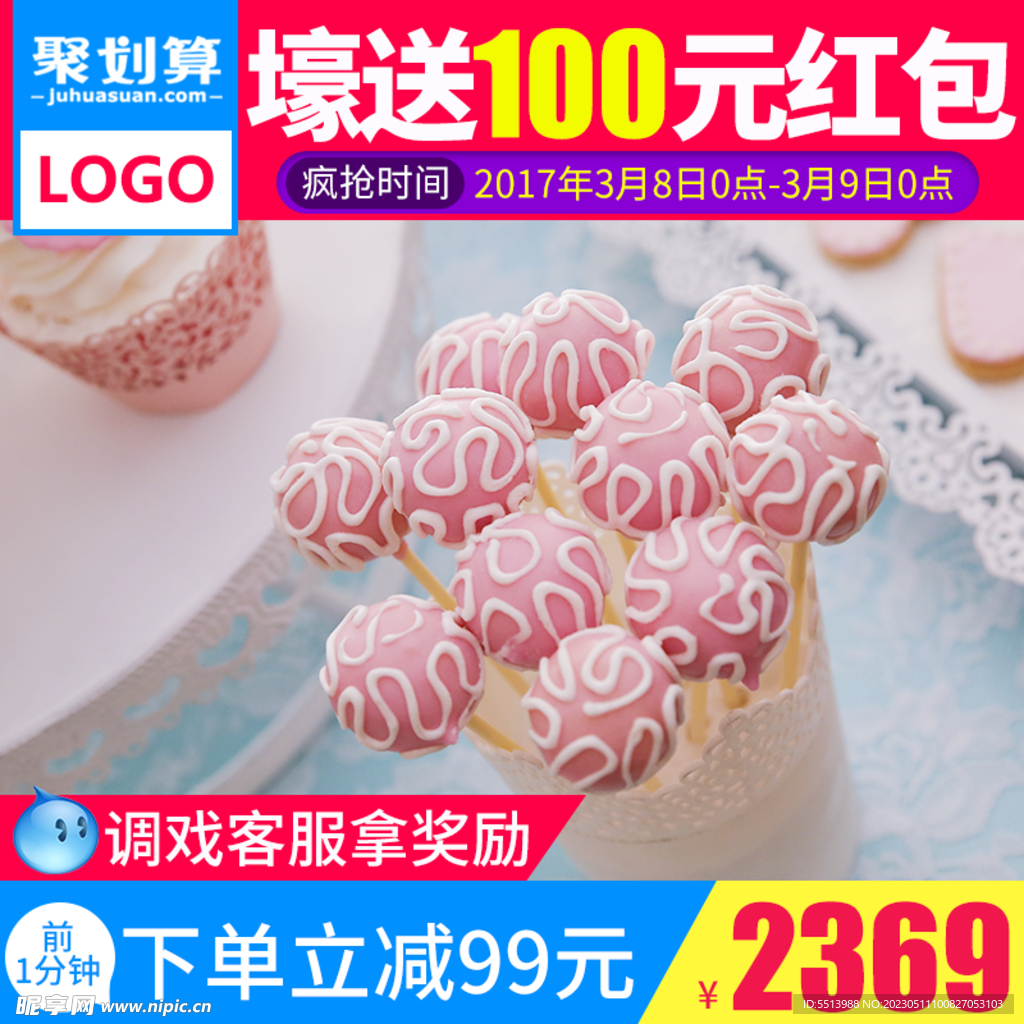 主图边框