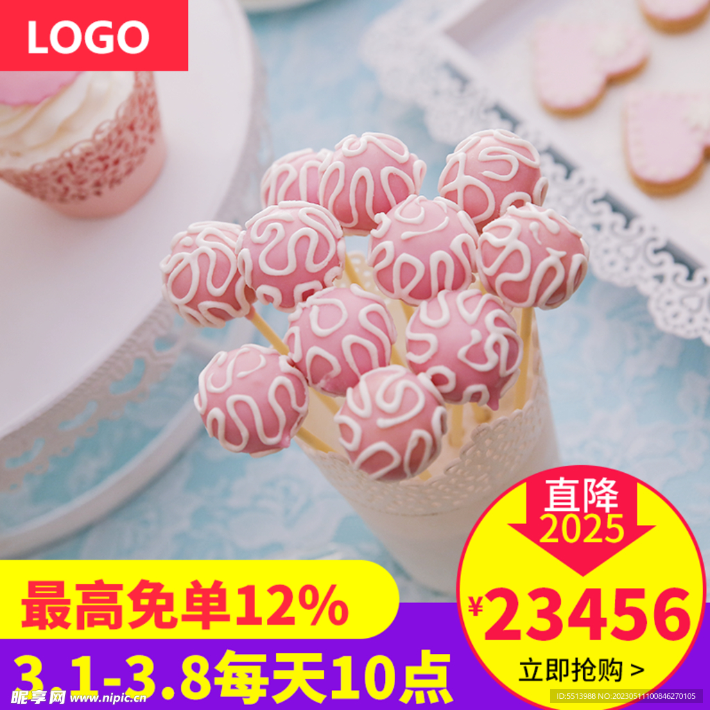 淘宝主图