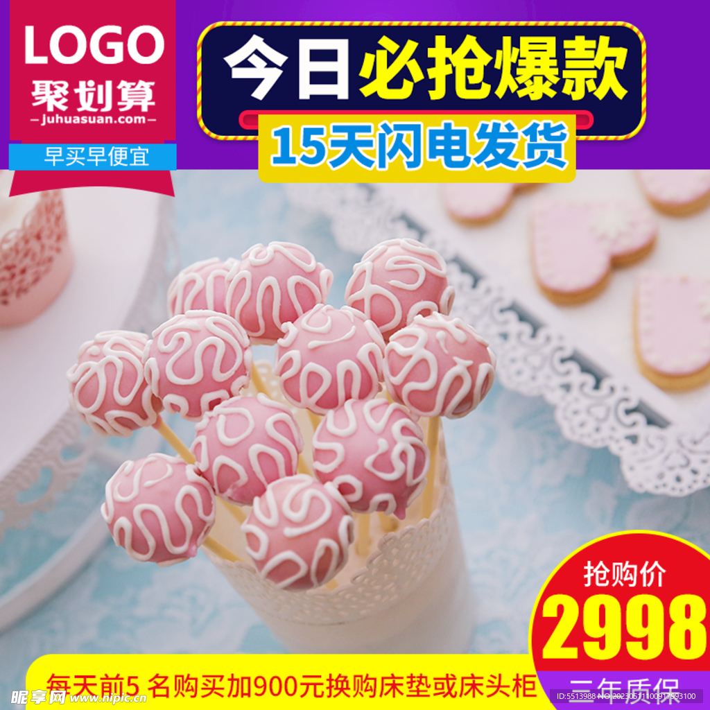 淘宝 主图