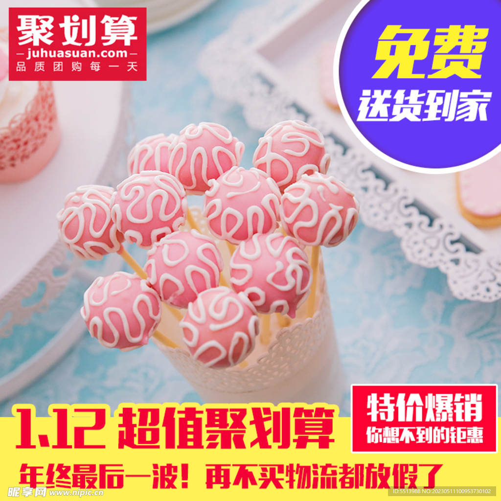 淘宝主图