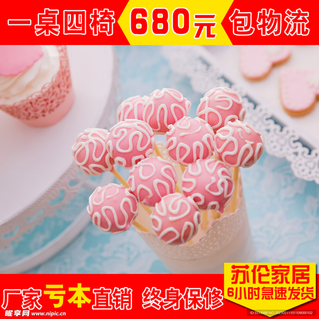 淘宝主图