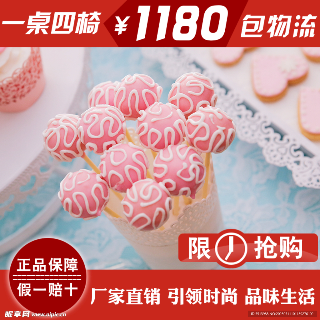 主图红色