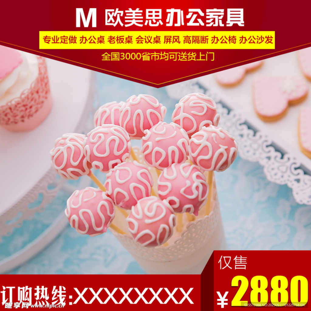 主图红色