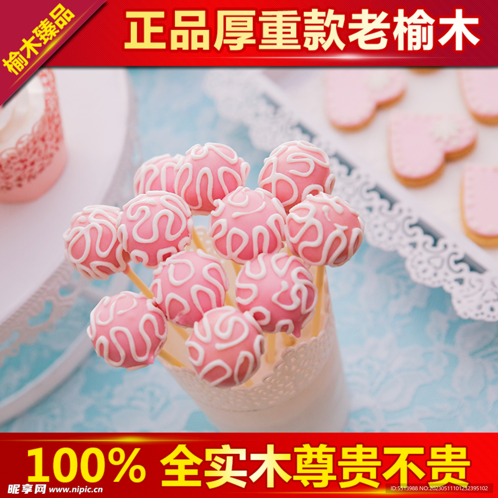 淘宝主图