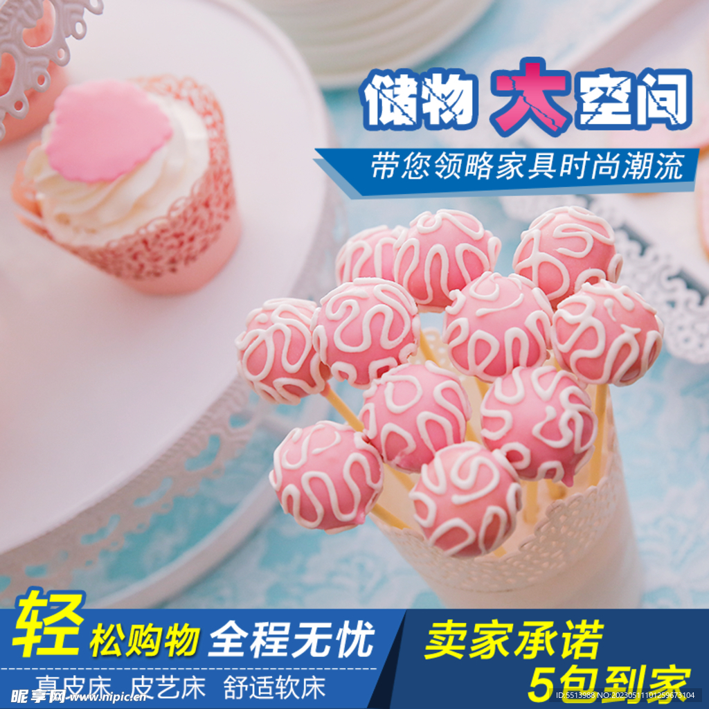 淘宝主图