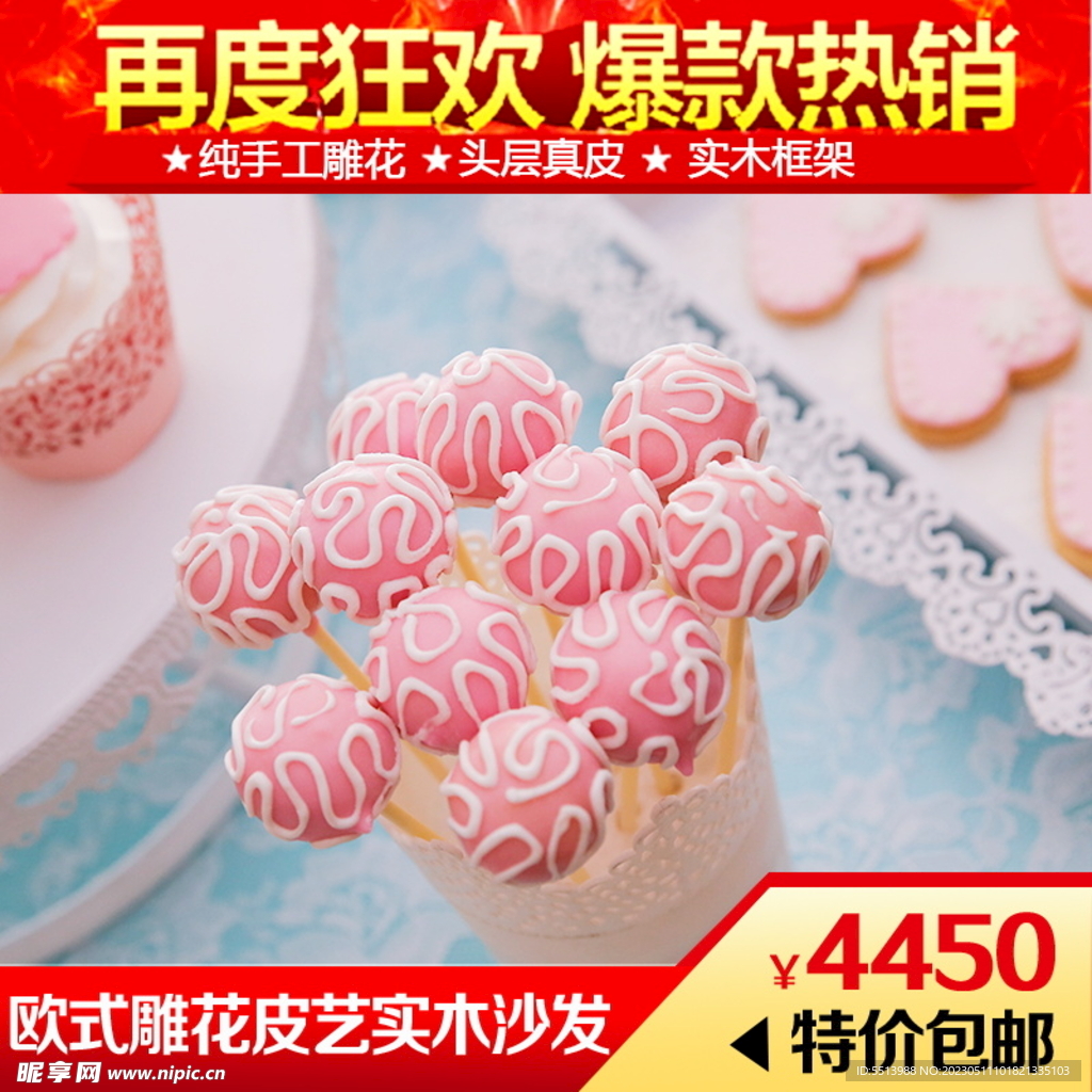淘宝主图