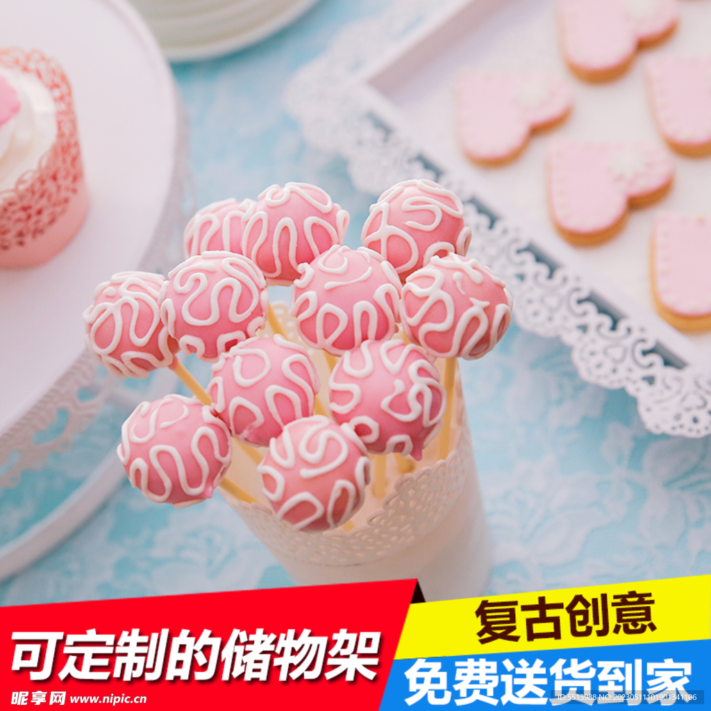 淘宝主图