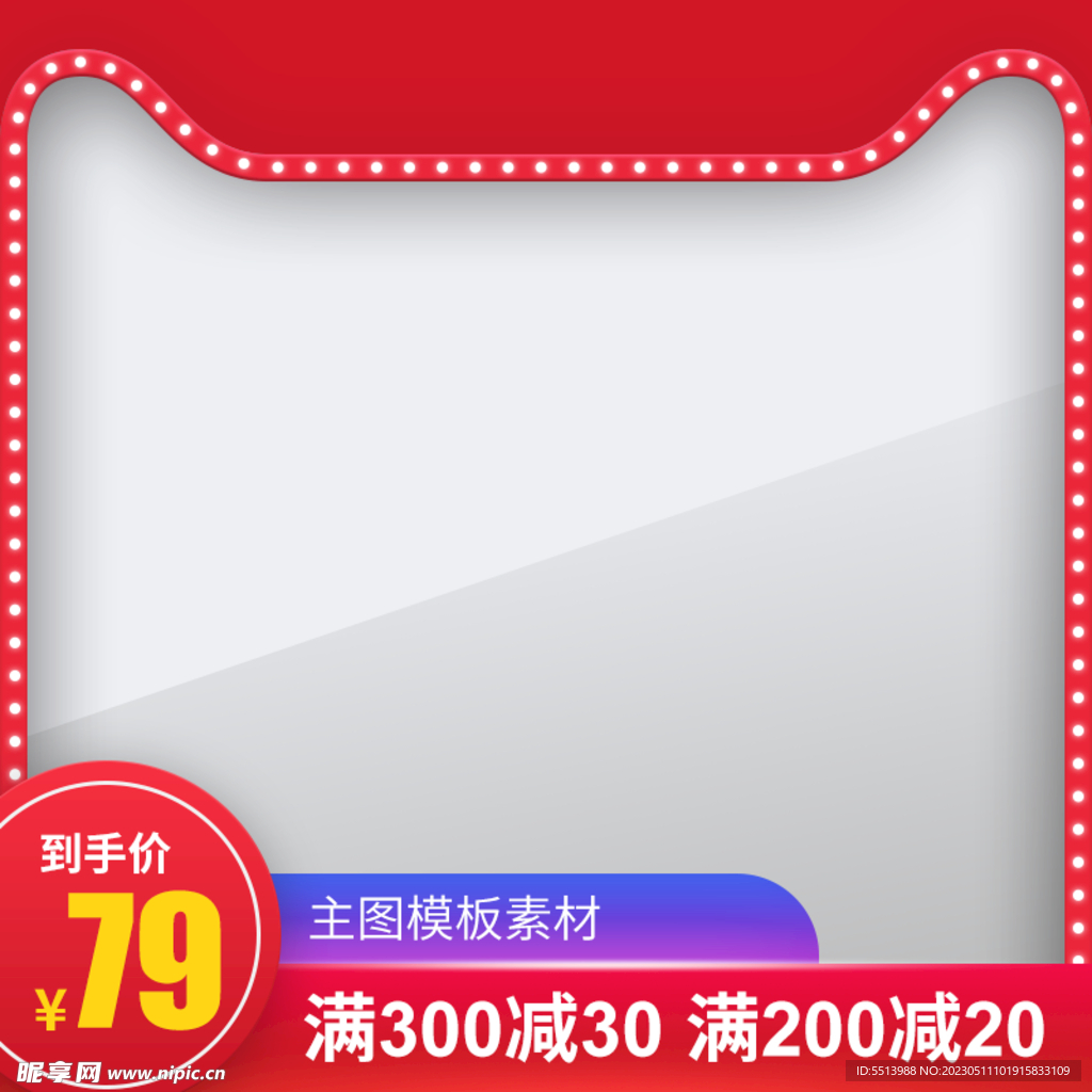 双十一主图