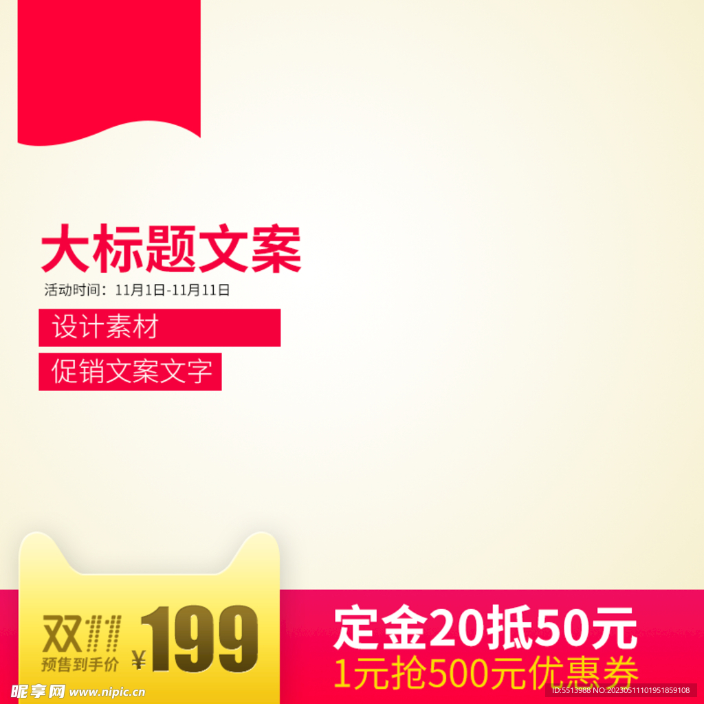 主图