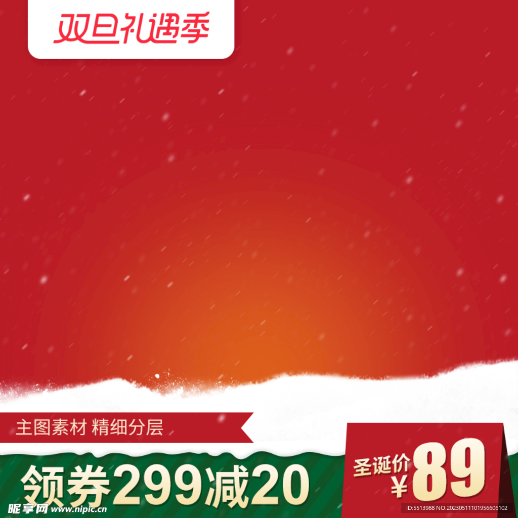 主图