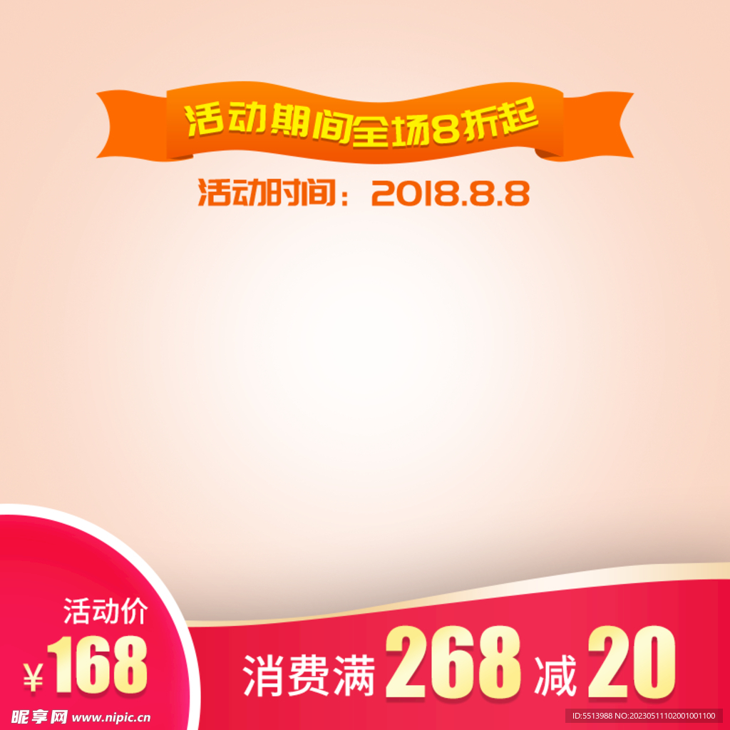 主图边框