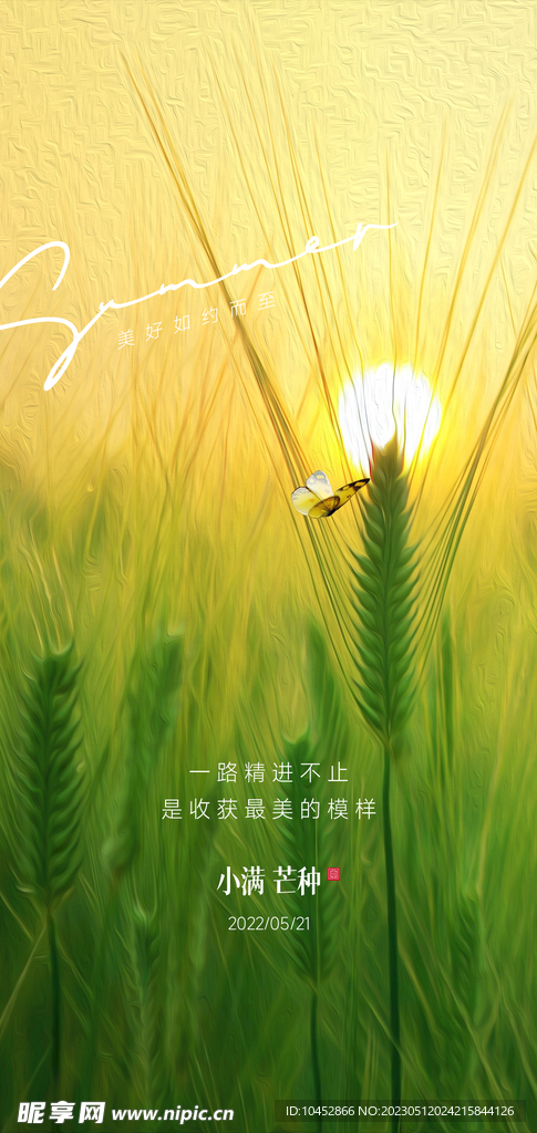 小满