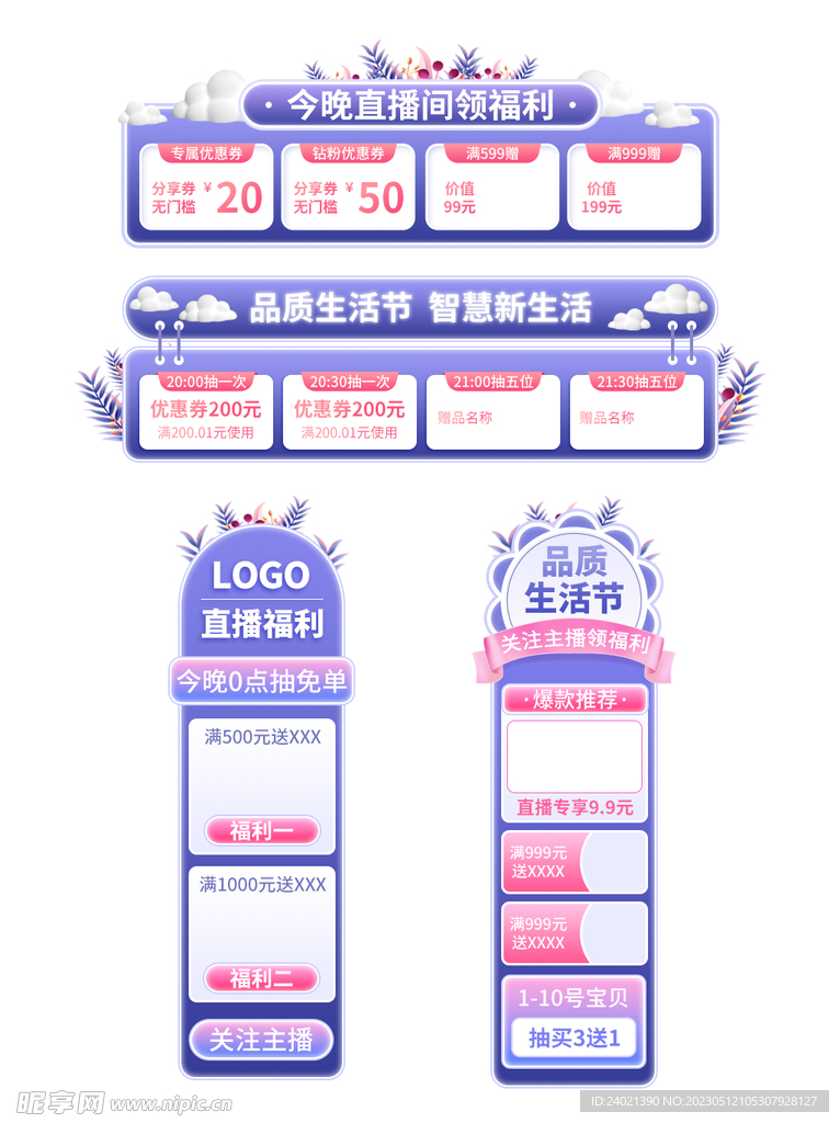 紫色电商悬浮贴片