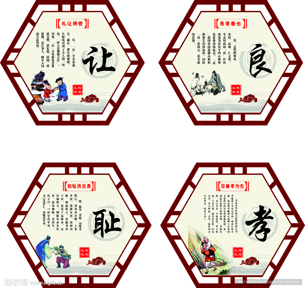 异形传统文化围墙