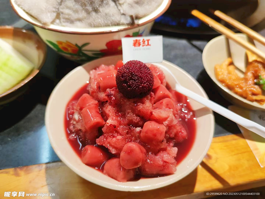杨梅冰沙