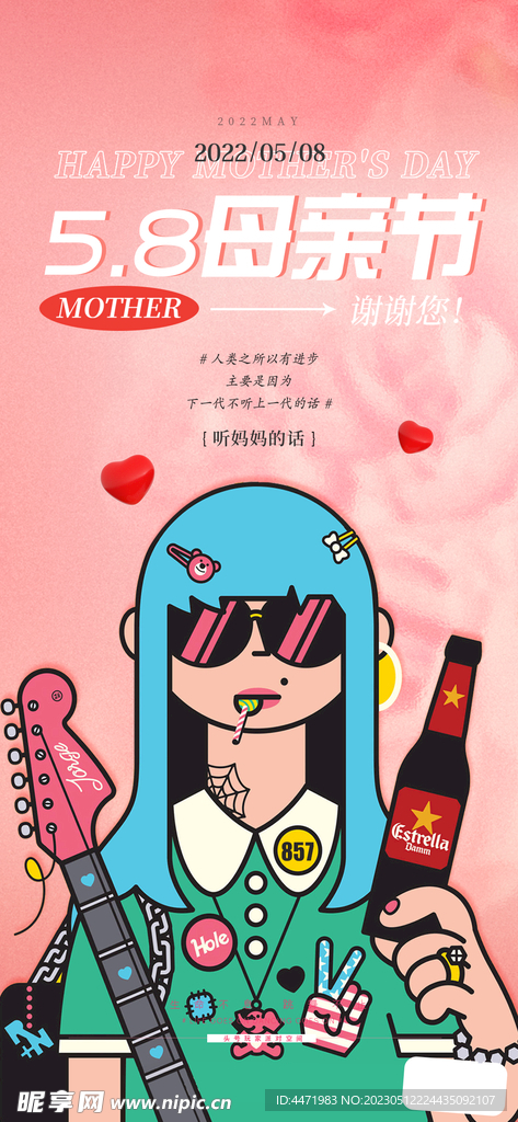 母亲节