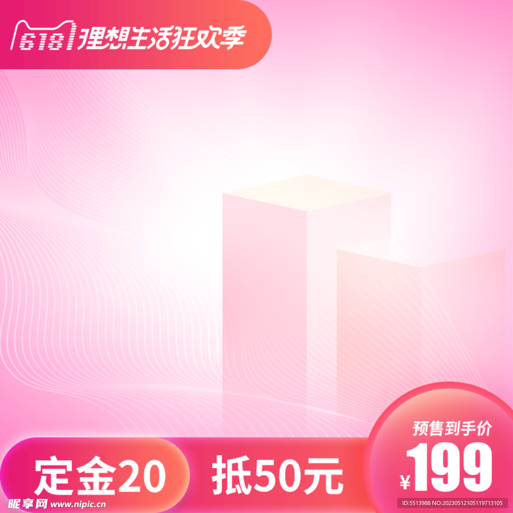 淘宝主图