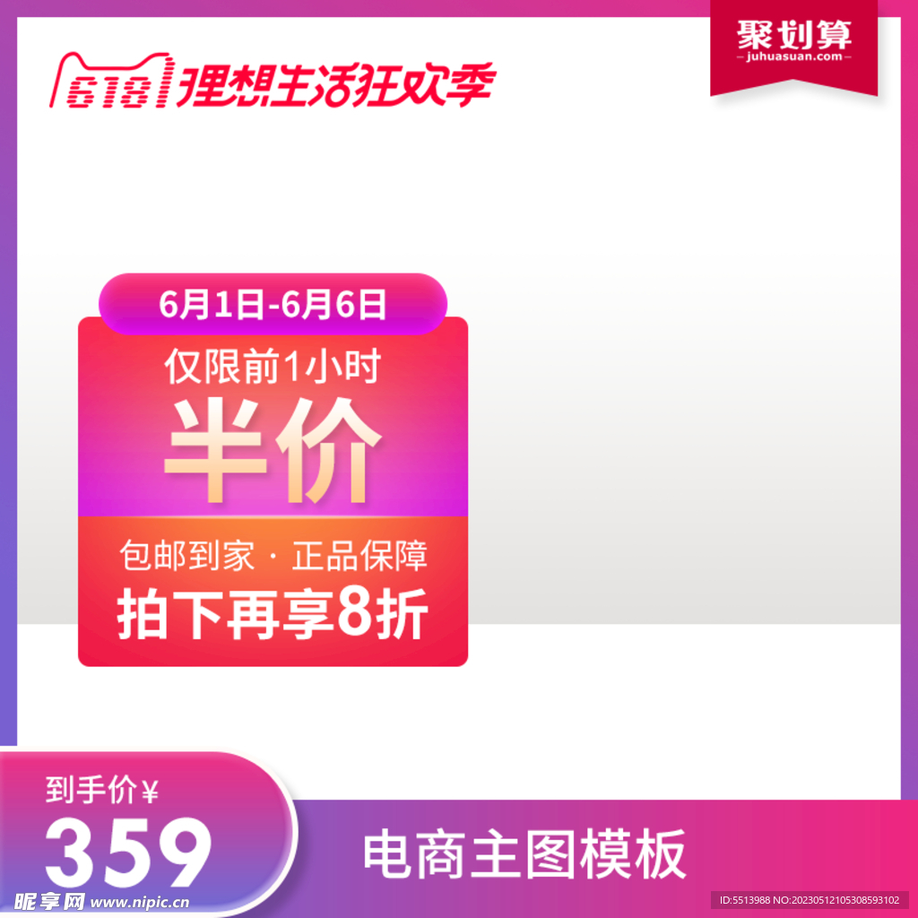 淘宝主图