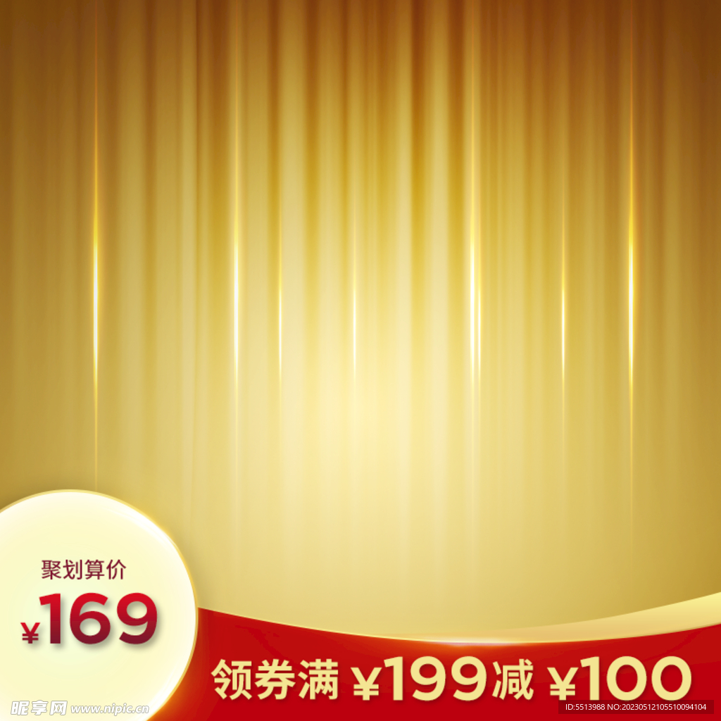 淘宝主图