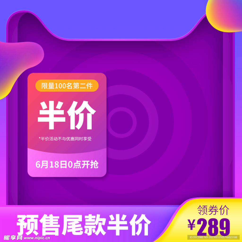 淘宝主图