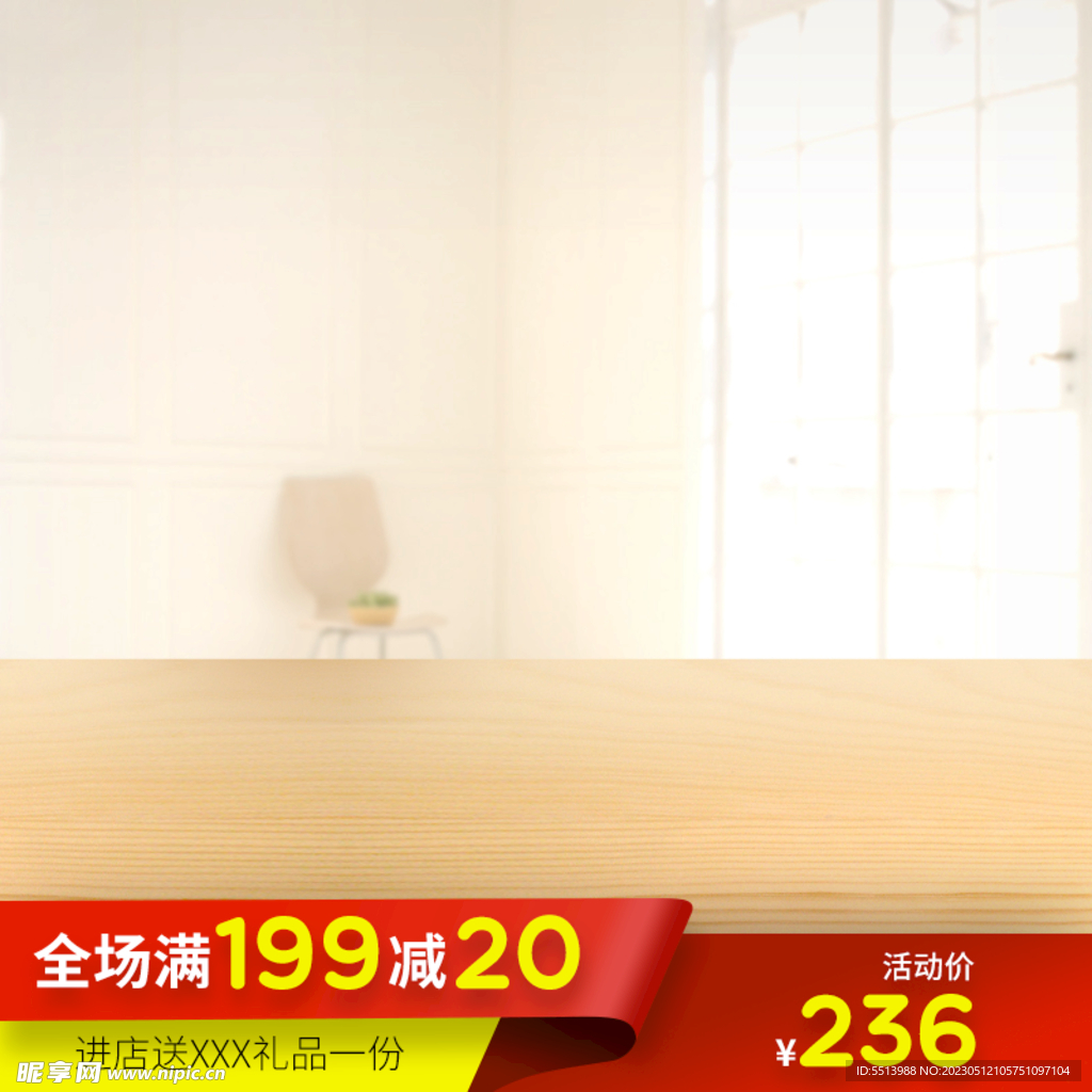淘宝主图