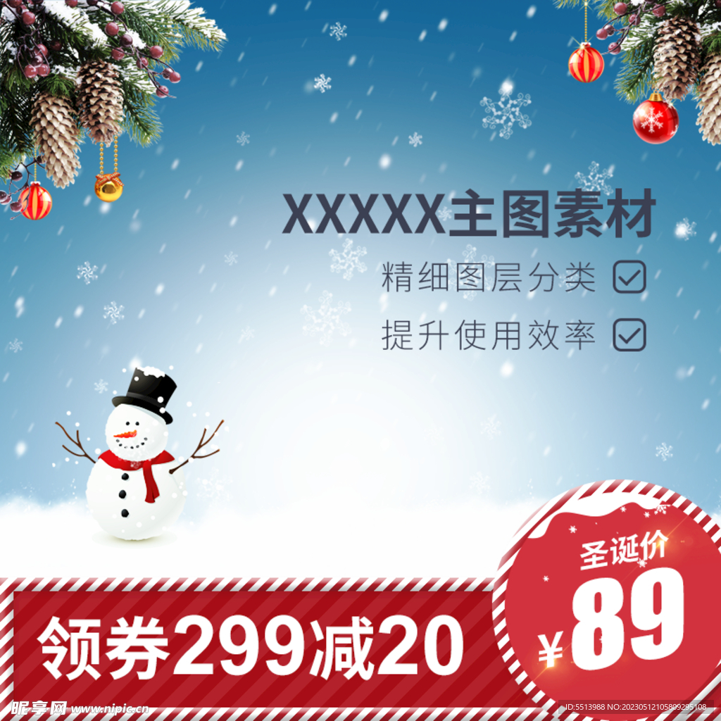 淘宝主图
