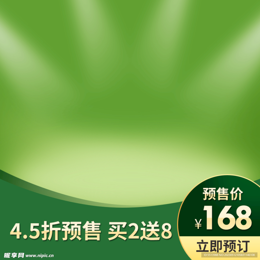 淘宝主图