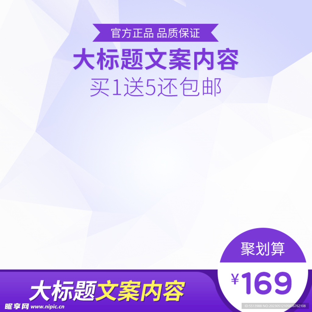 淘宝主图