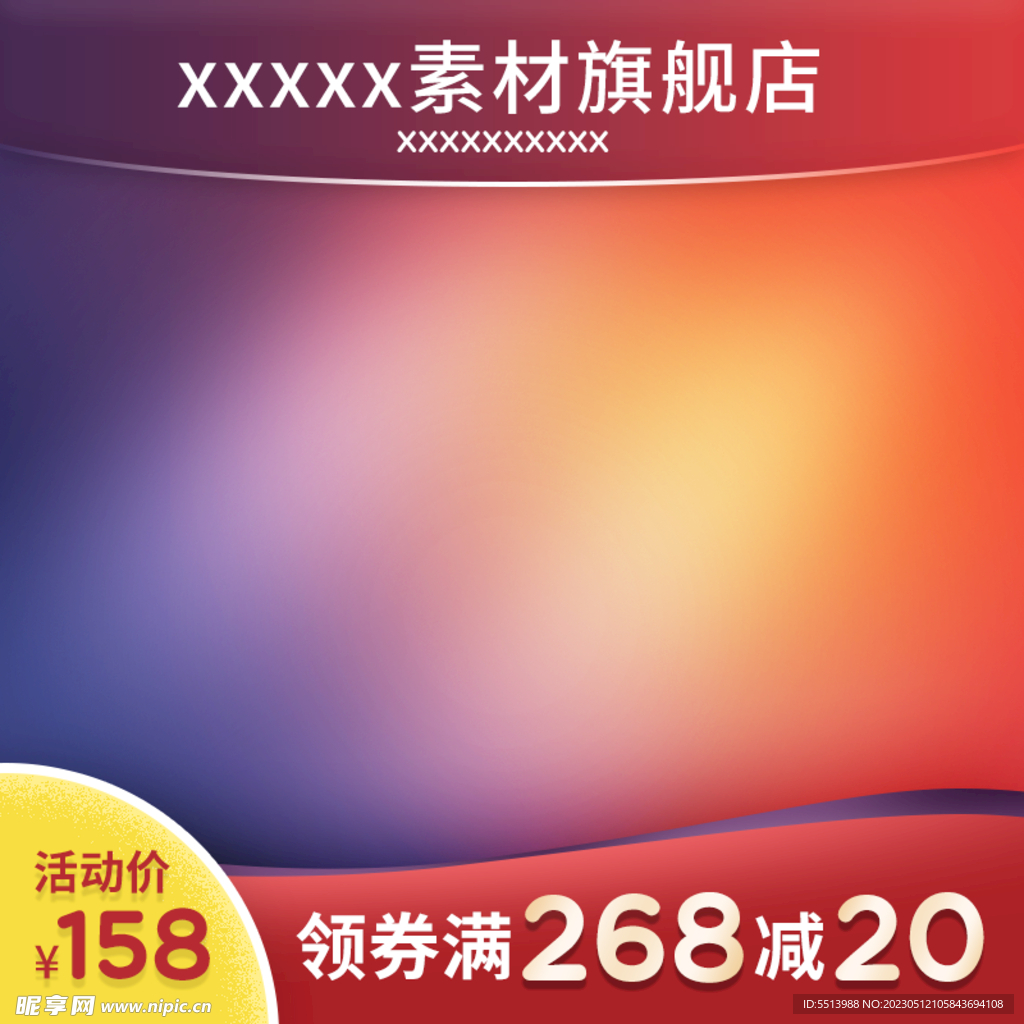 淘宝主图