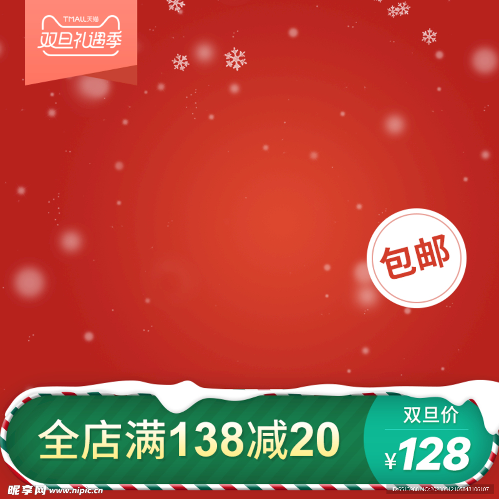 淘宝主题
