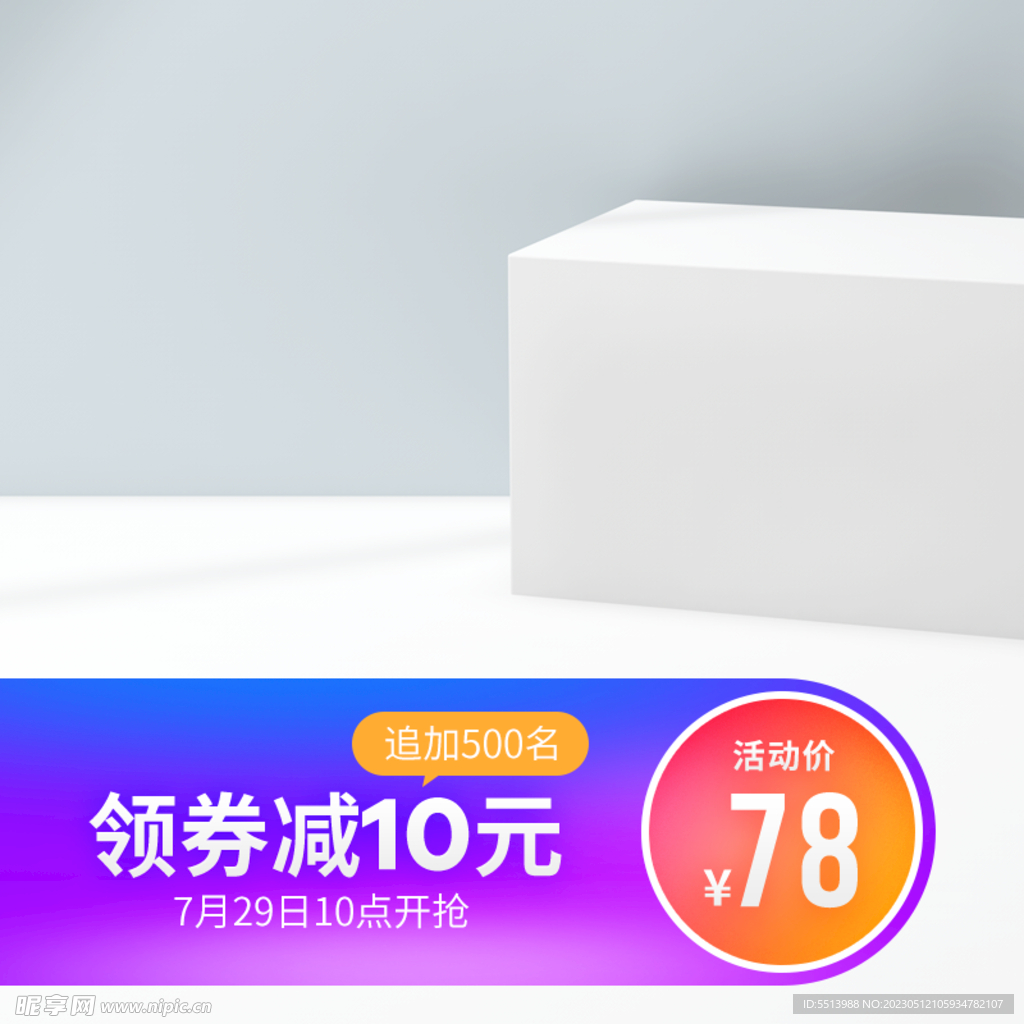 淘宝主图