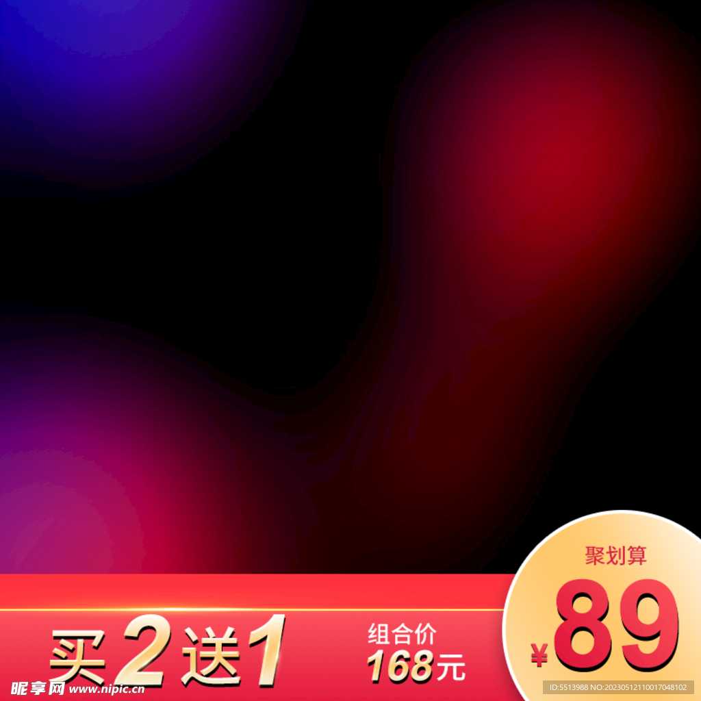 淘宝主图