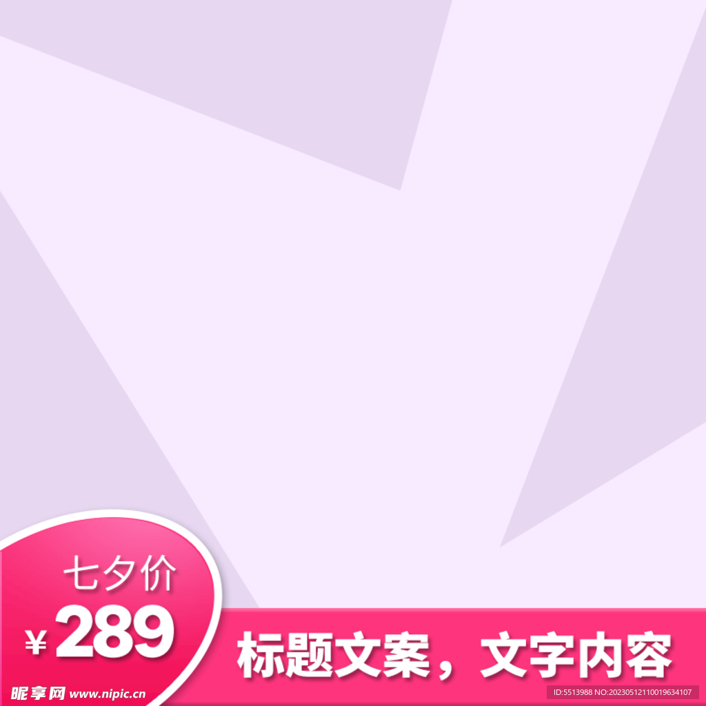 淘宝主图