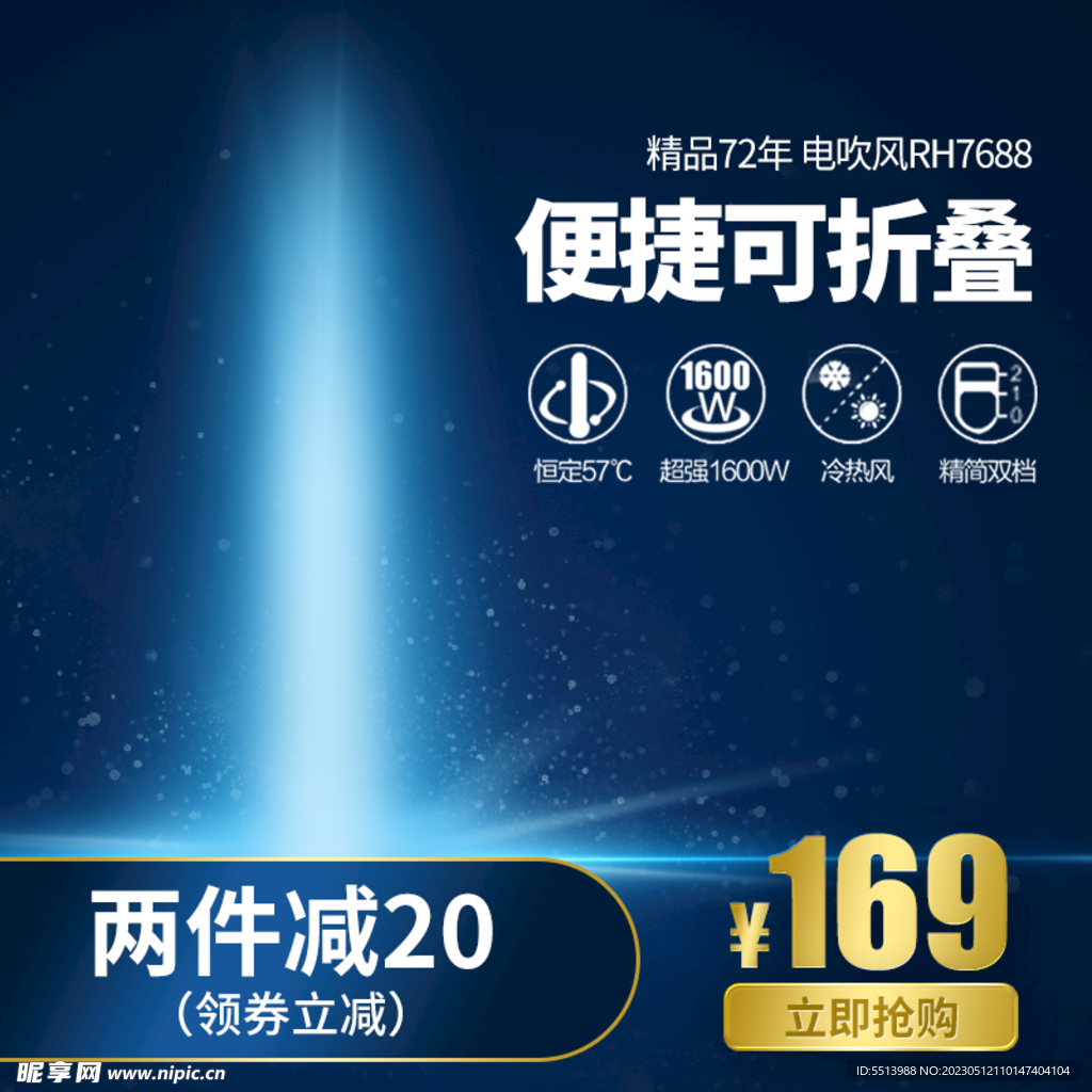 淘宝主图