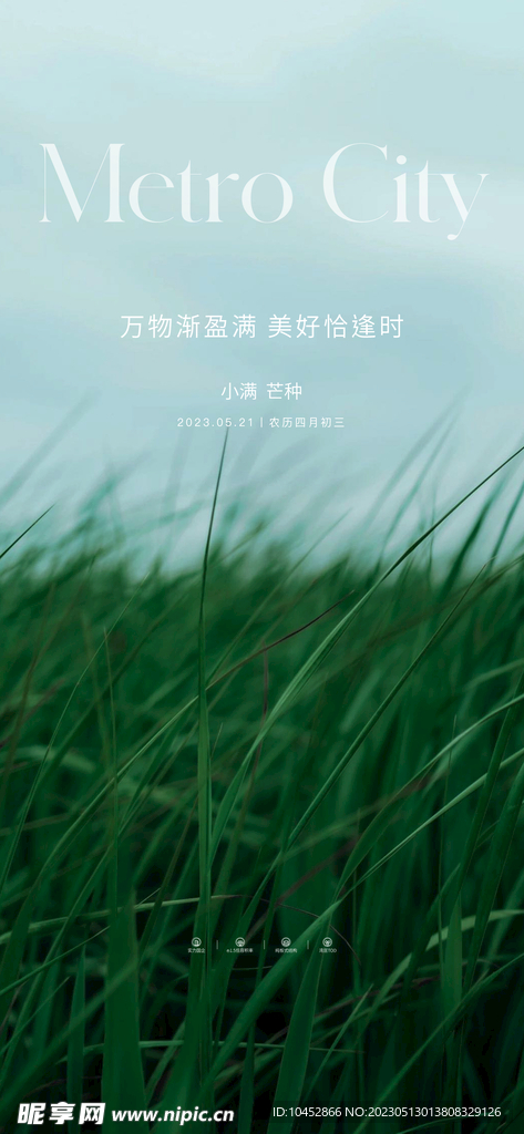 小满