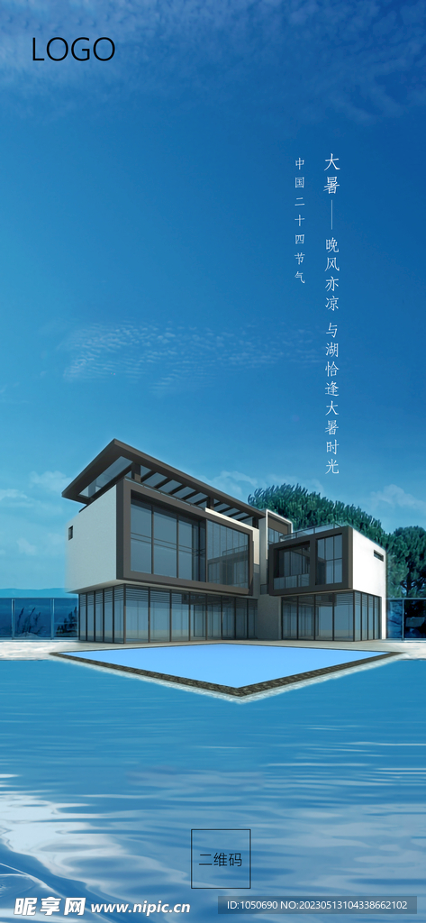 大署海报