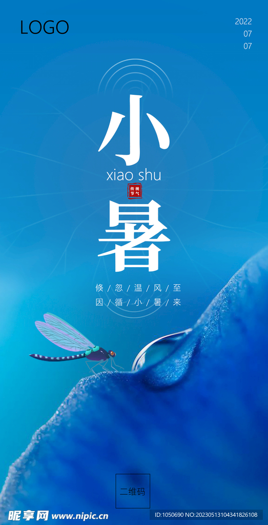 小署海报