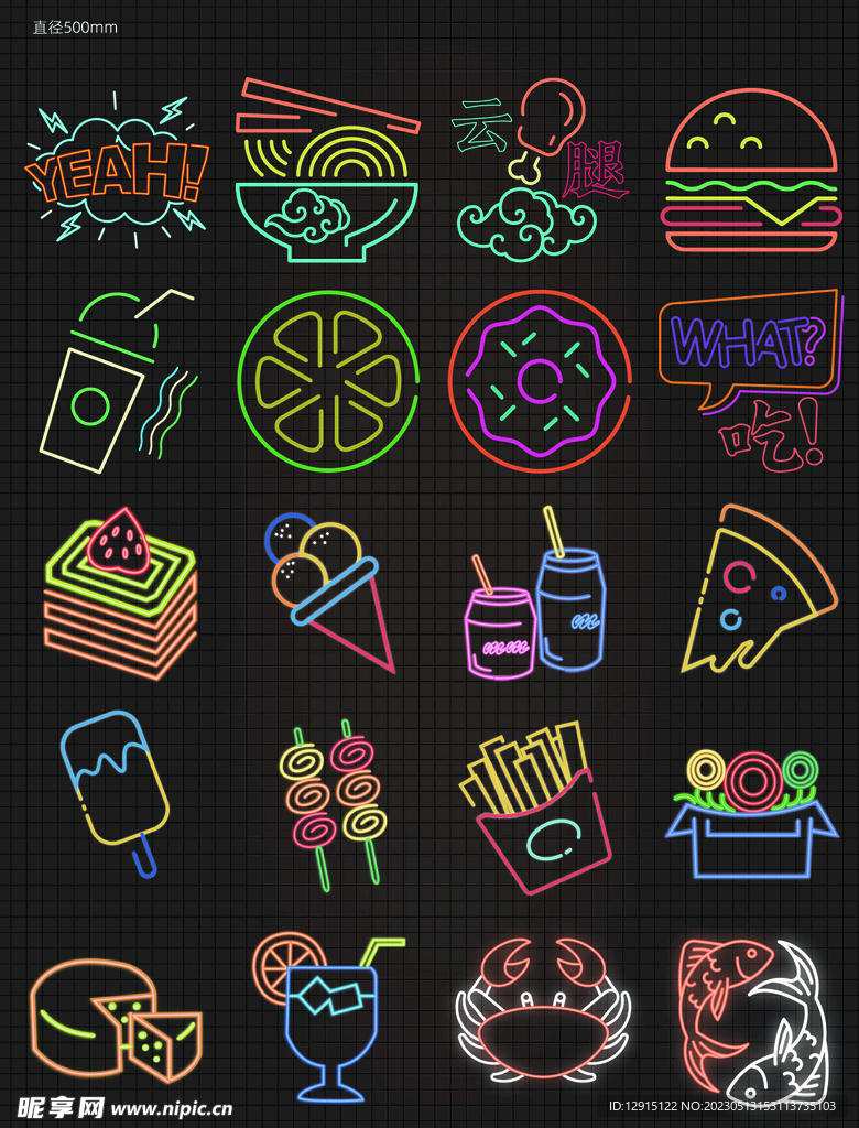 霓虹灯背景元素