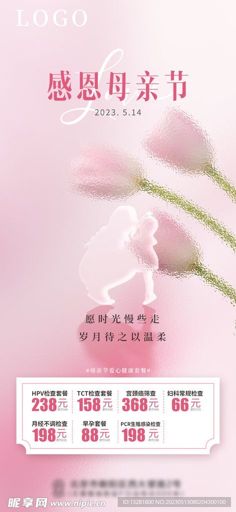 母亲节海报 