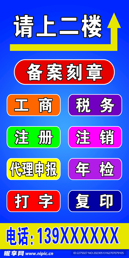 复印店海报