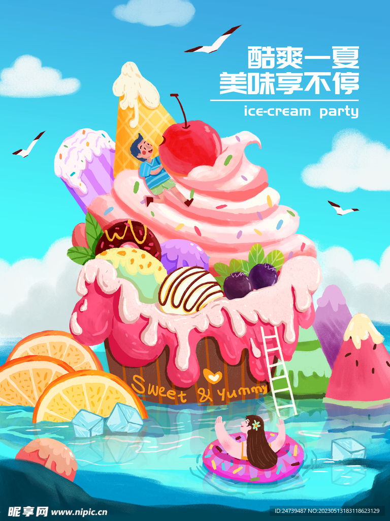 冰激凌