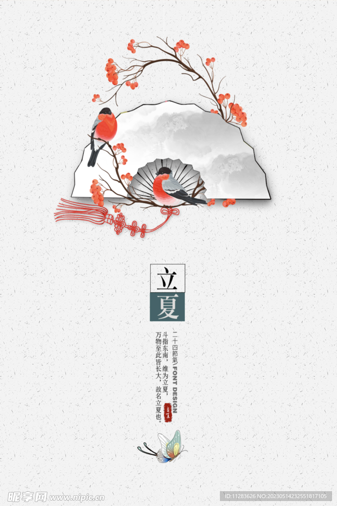 水墨节气海报