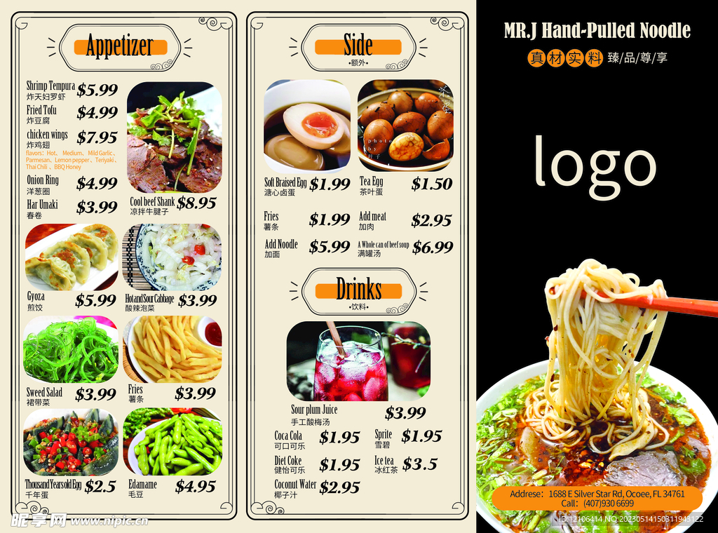 餐饮菜单三折页