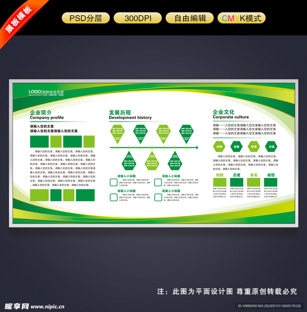 绿色展板