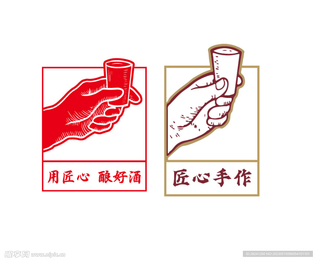 酿酒图 干杯 喝酒