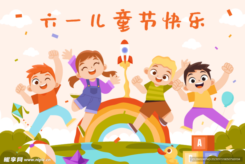 六一儿童节