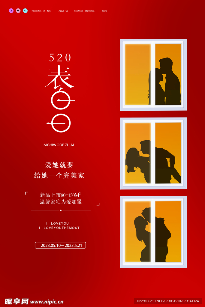 520海报